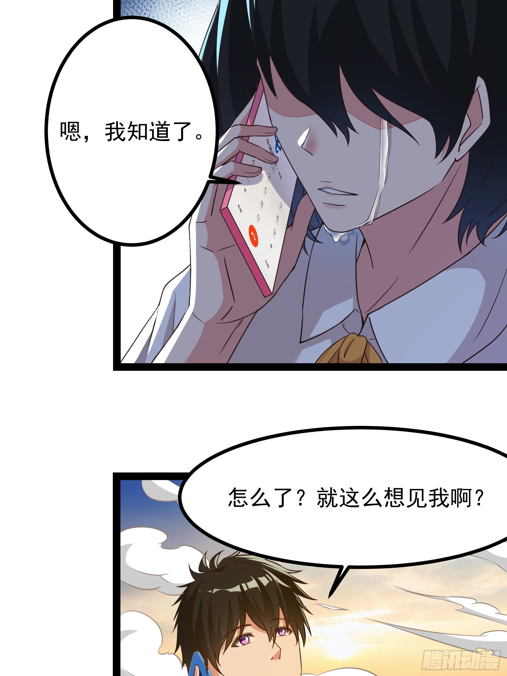 第309话 神兵法宝？6