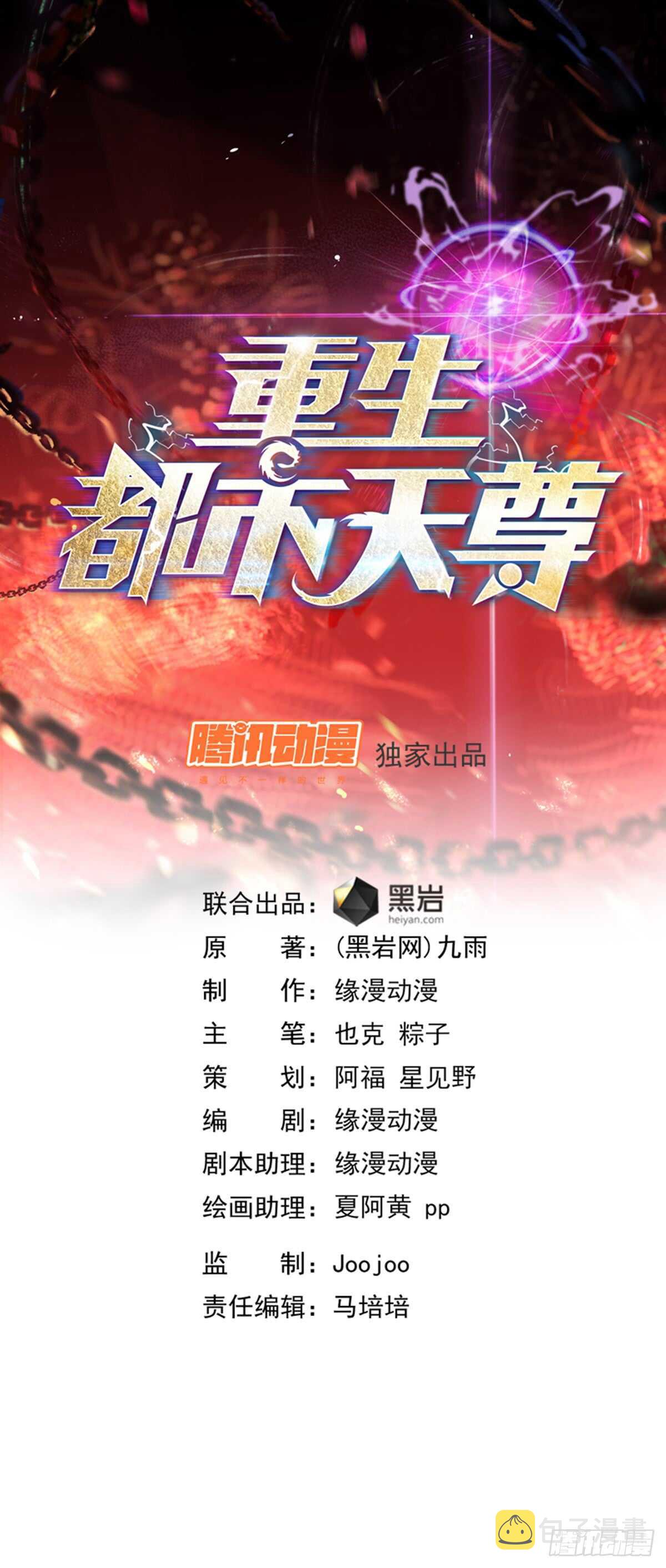 第93话 犯我华夏者，不能活0