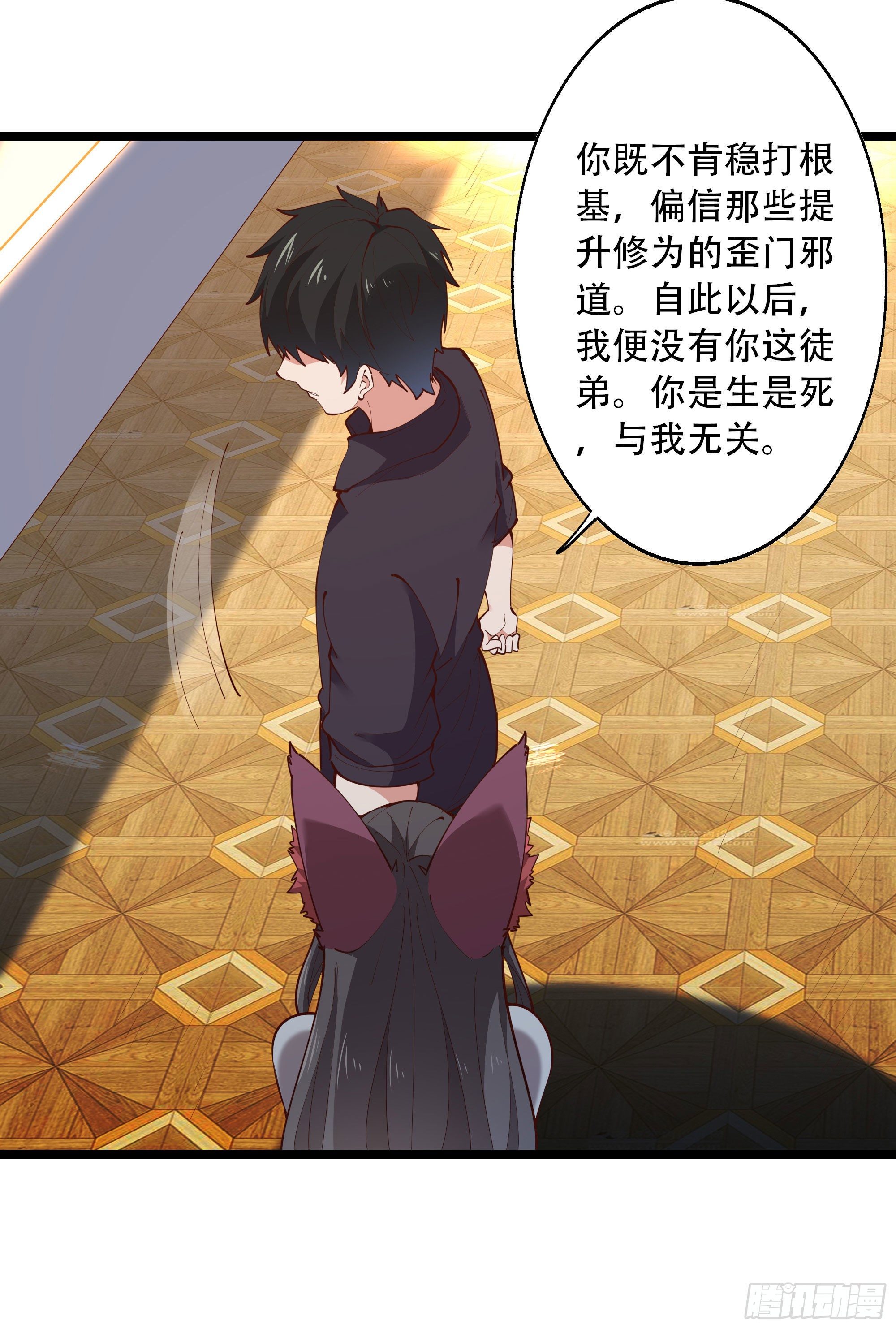 第290话 妖兽之力10