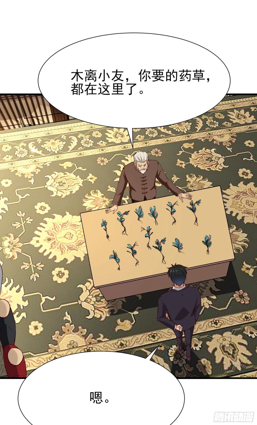第177话 白送不要1