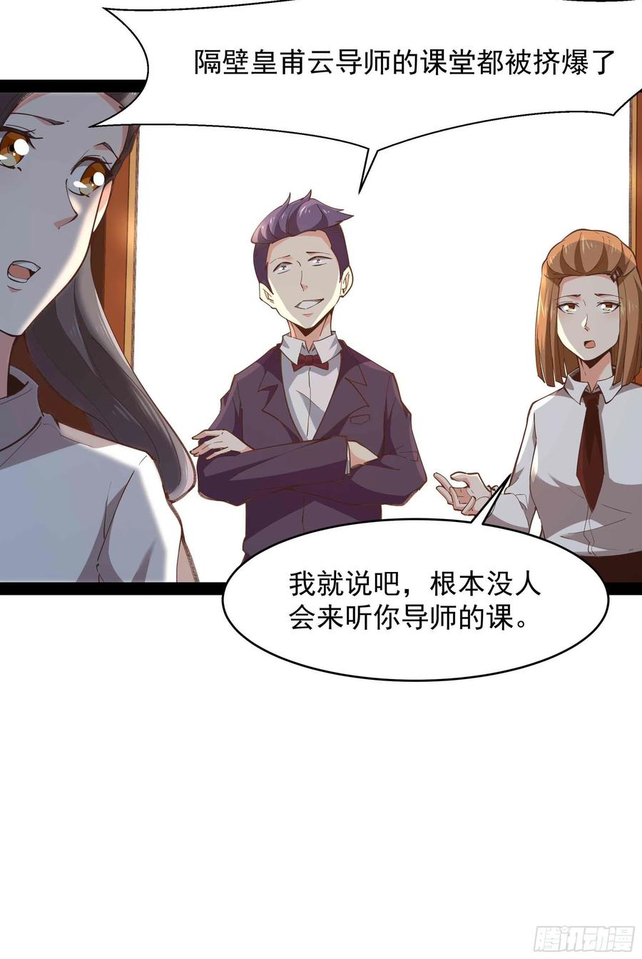 第269话 秘密开课19