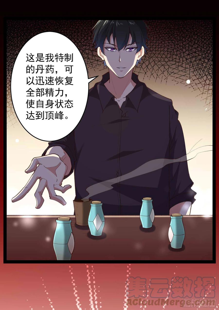 第275话 让人兴奋36