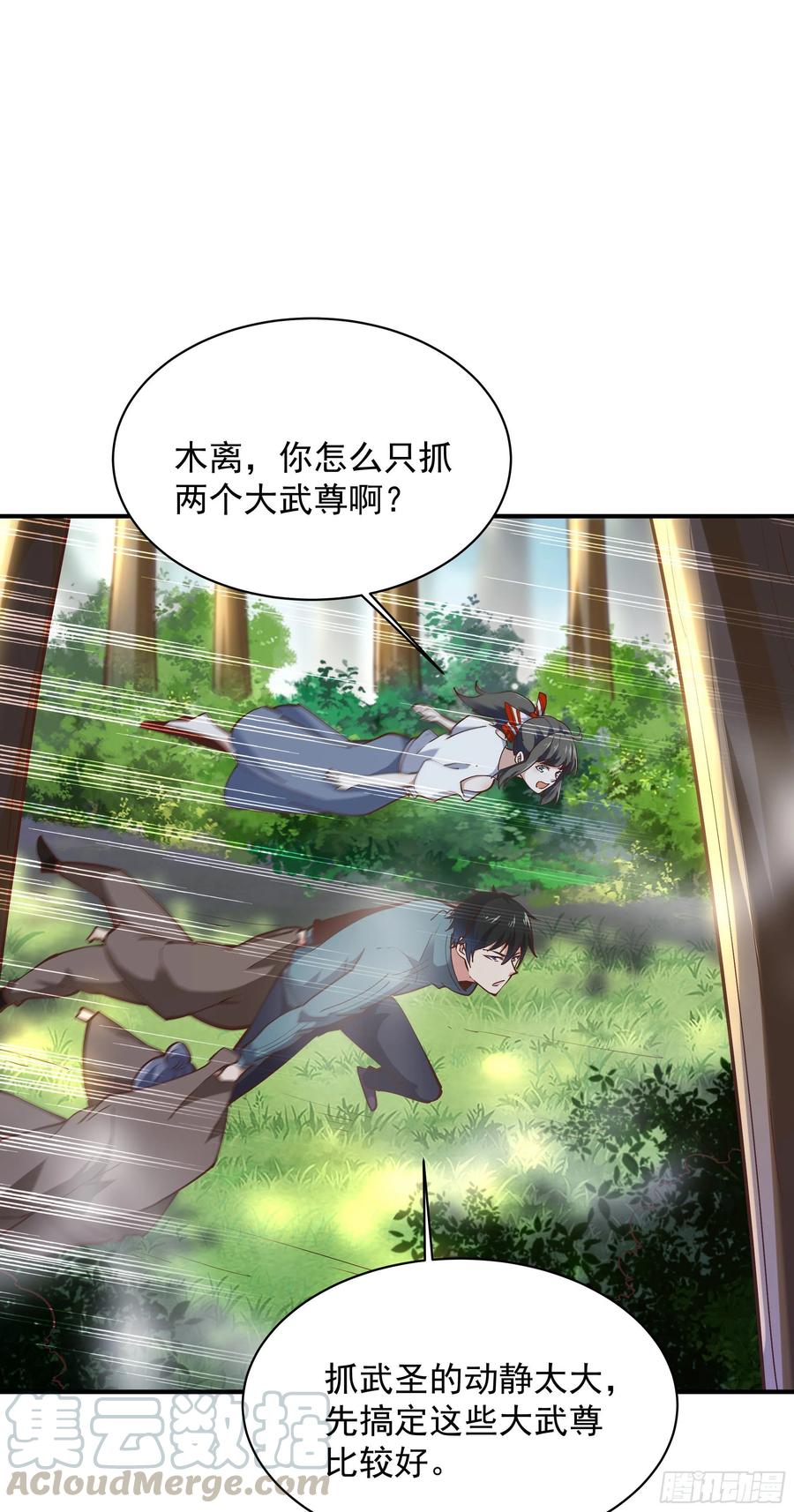 第221话 弄晕抓走26
