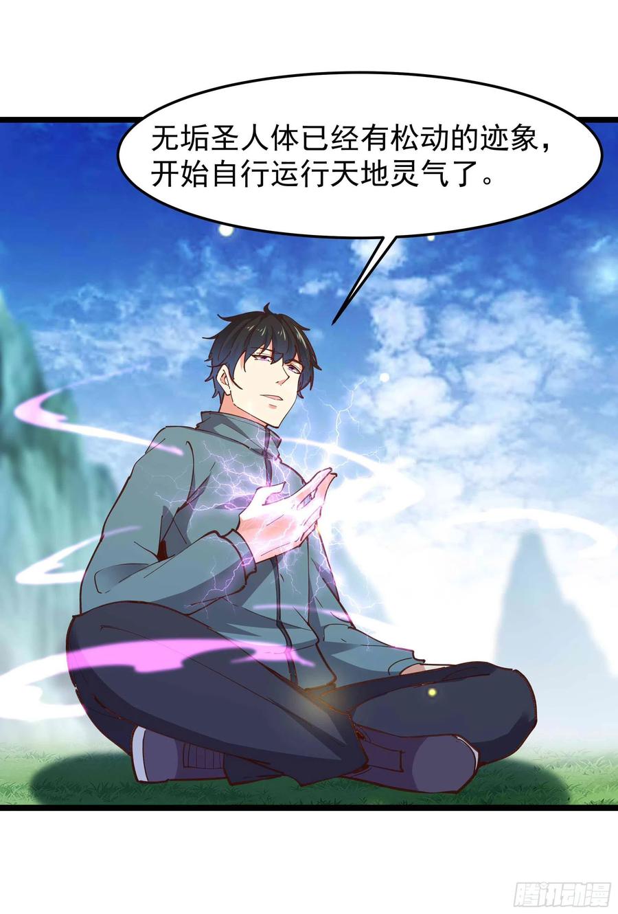 第235话 全部击溃33