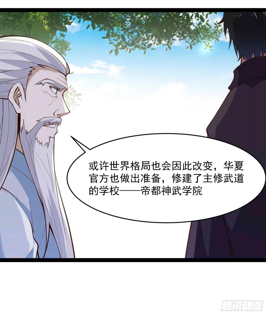 第263话 十分陌生3