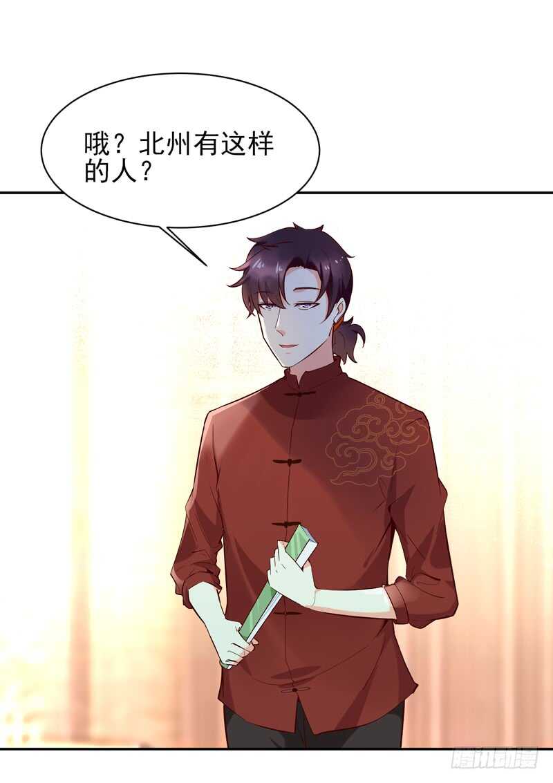 第43话 不吃药药1