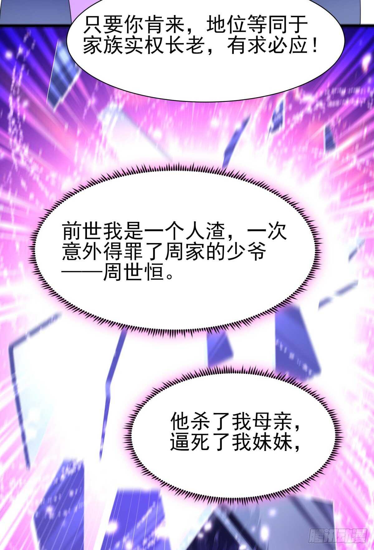 第143话 盟主位子19