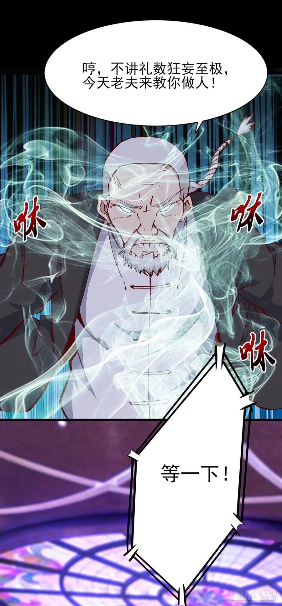 第180话 教你做人19