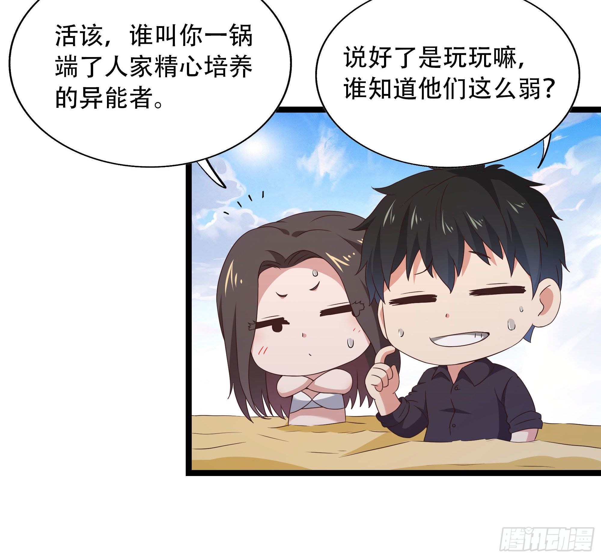 第285话 请神容易14