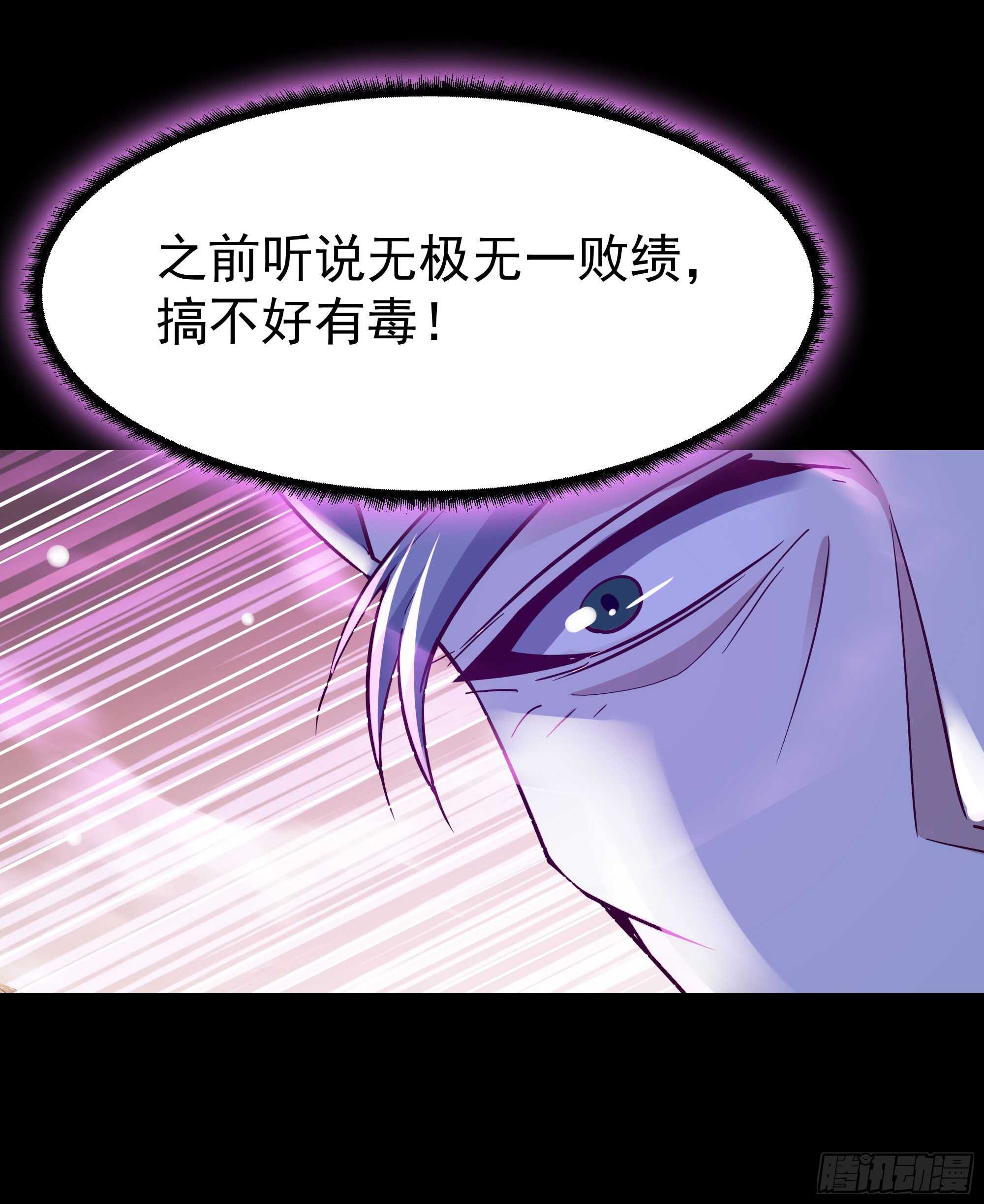第102话 武尊之战26