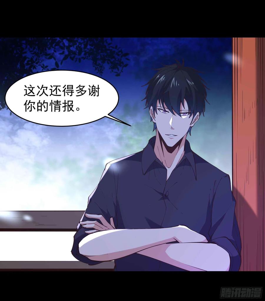 第254话 愿爲盟友35