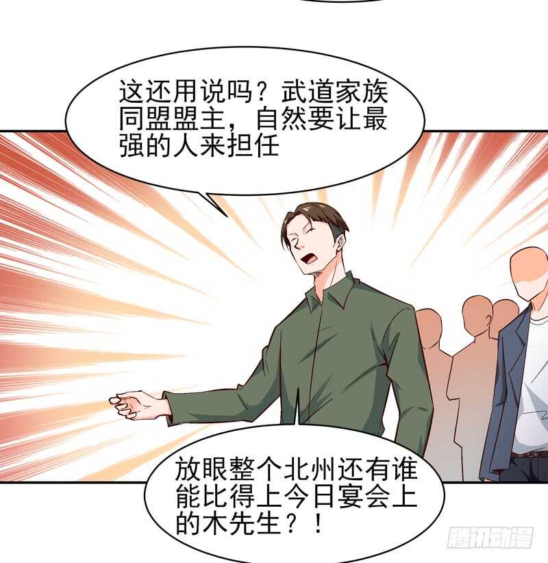 第49话 衆人拜服27