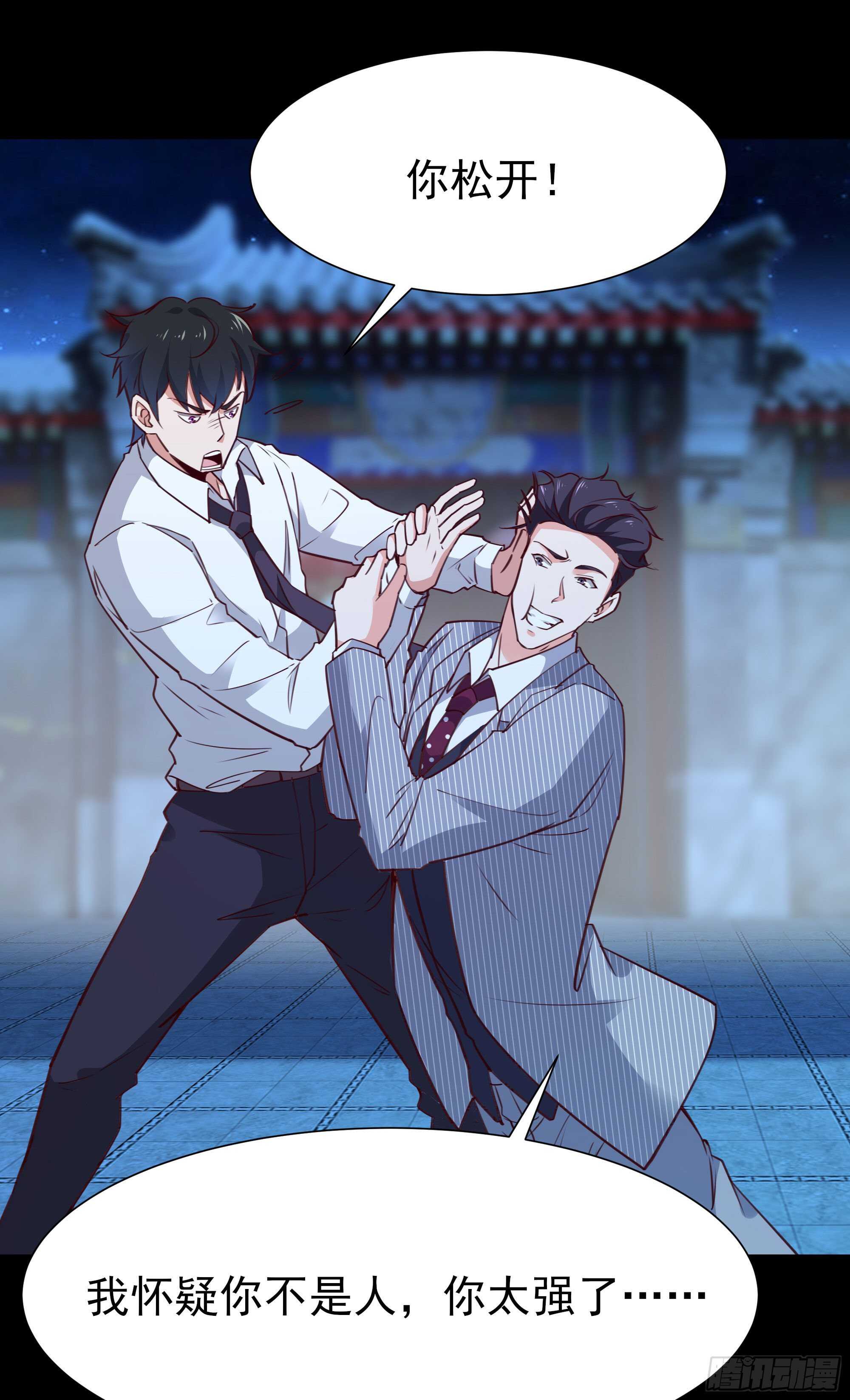 第192话 你不是人14