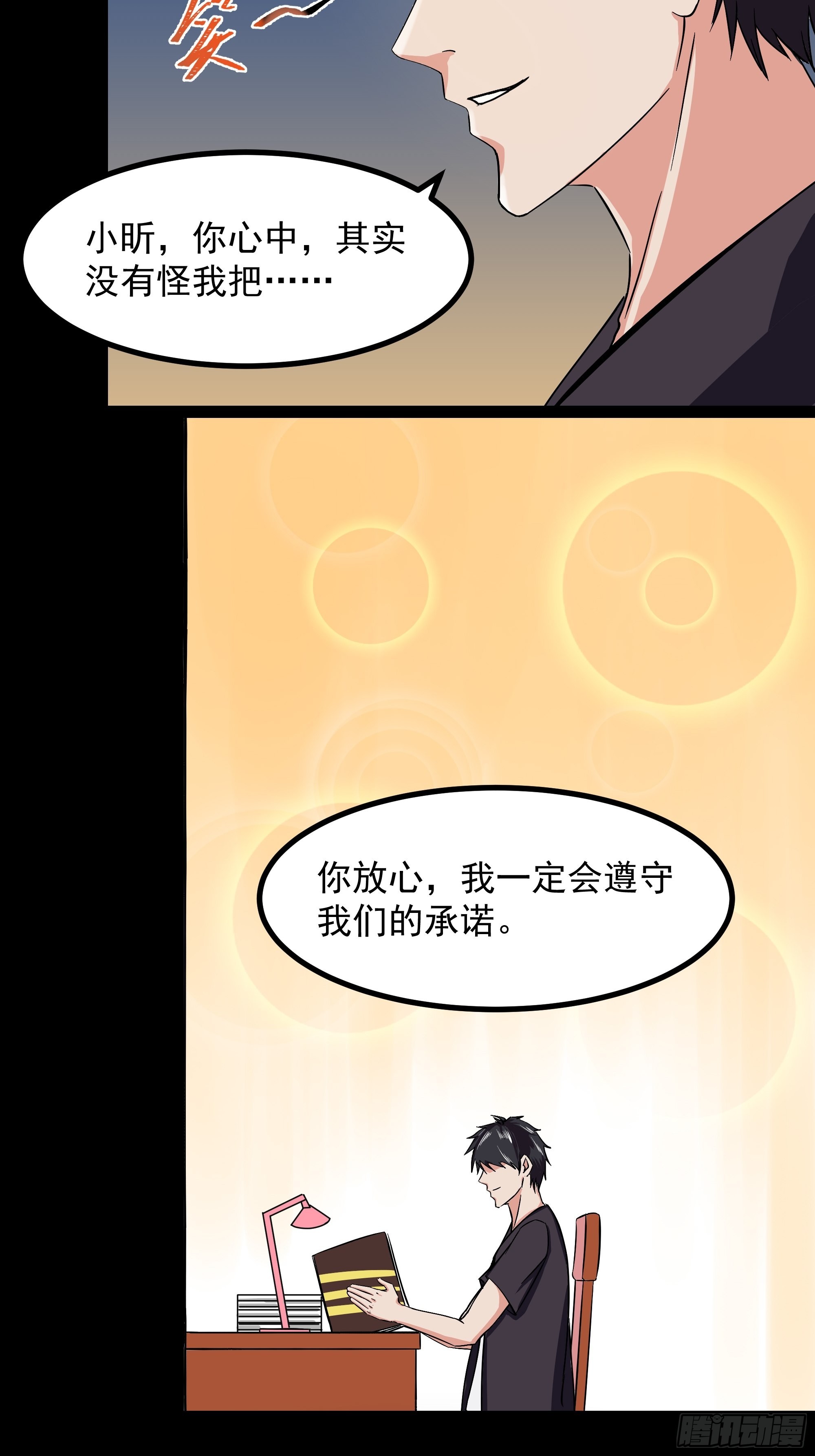 第320话 木昕身世32