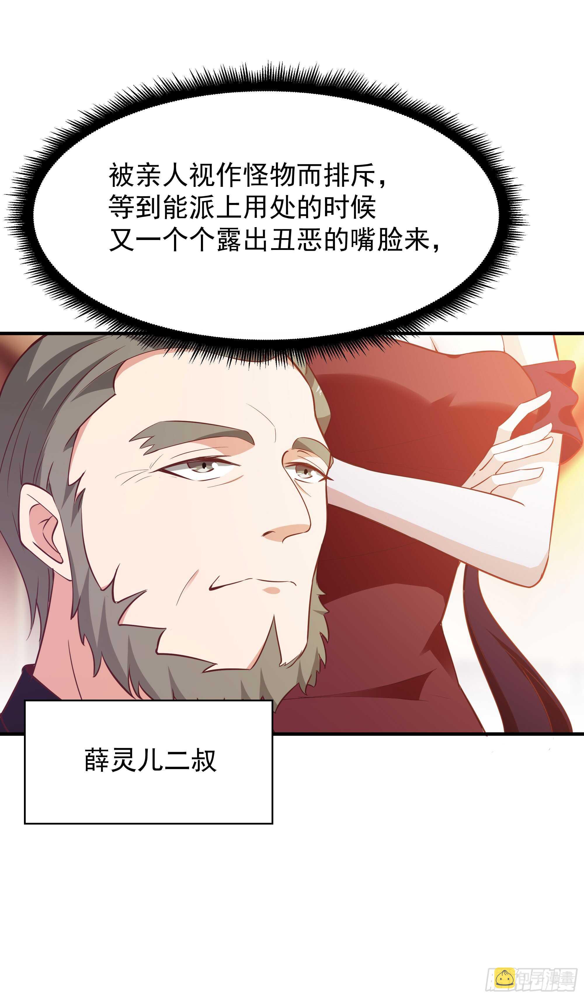 第98话 薛家逼婚28