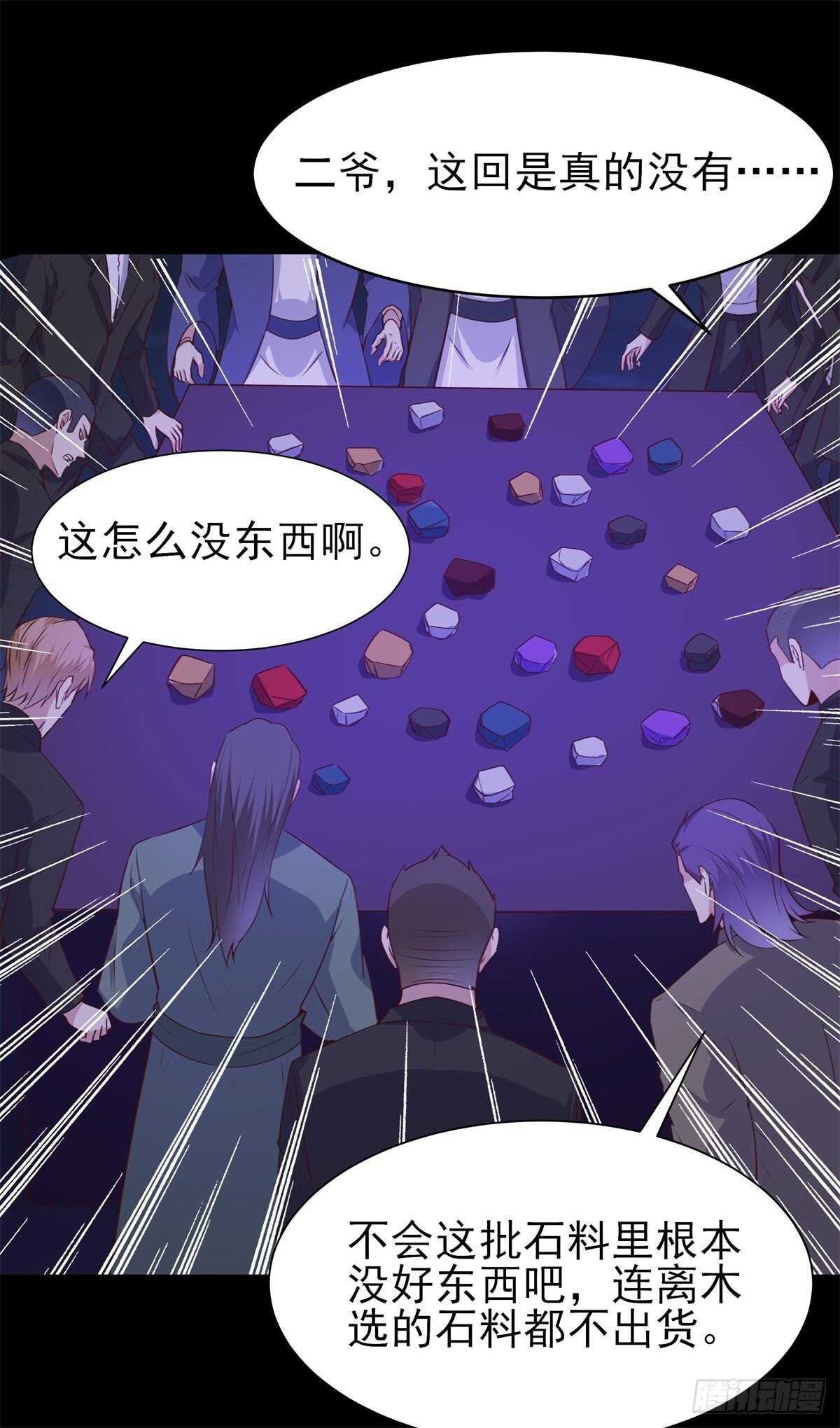 第199话 上门挑衅20