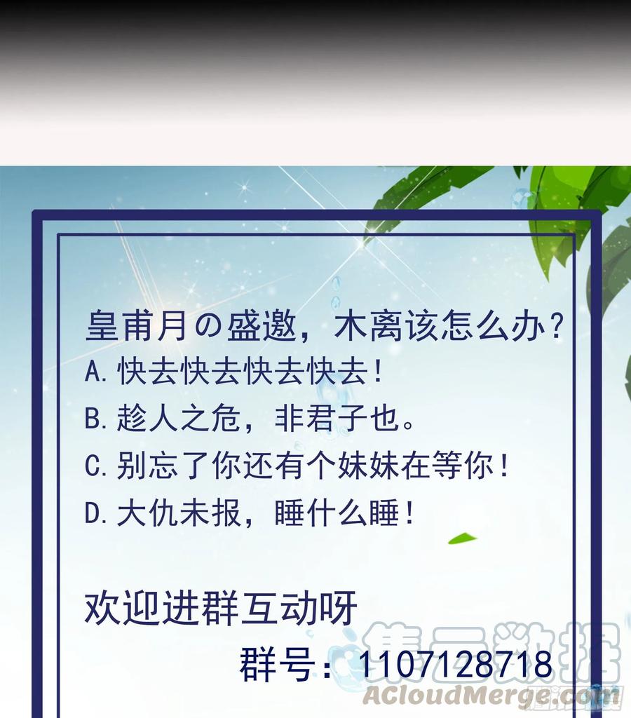 第174话 去我屋睡！42
