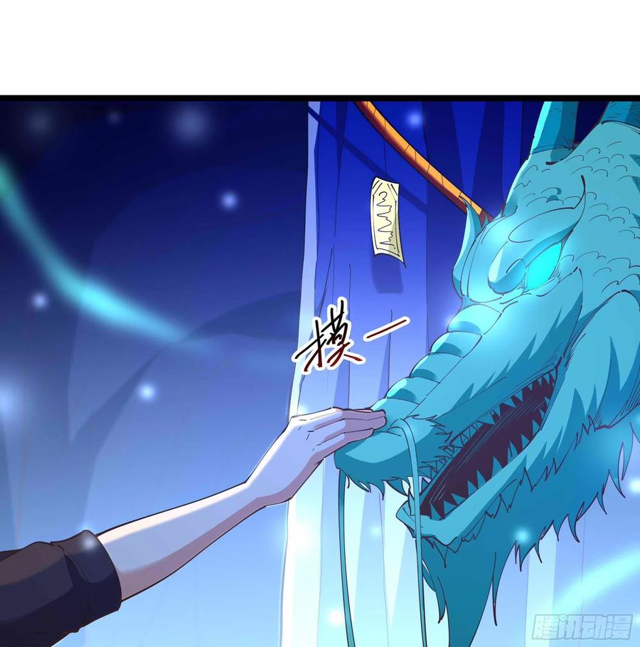 第255话 封印龙脉10