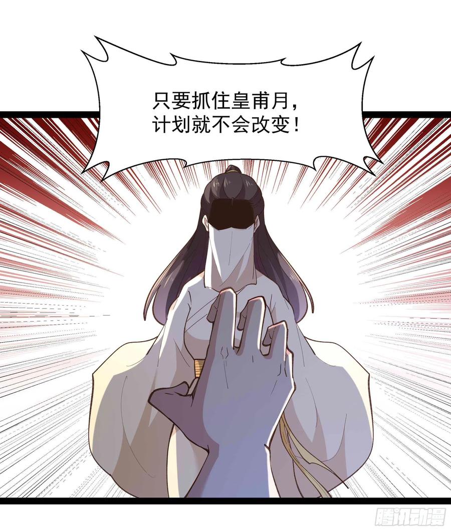 第266话 关门打狗28