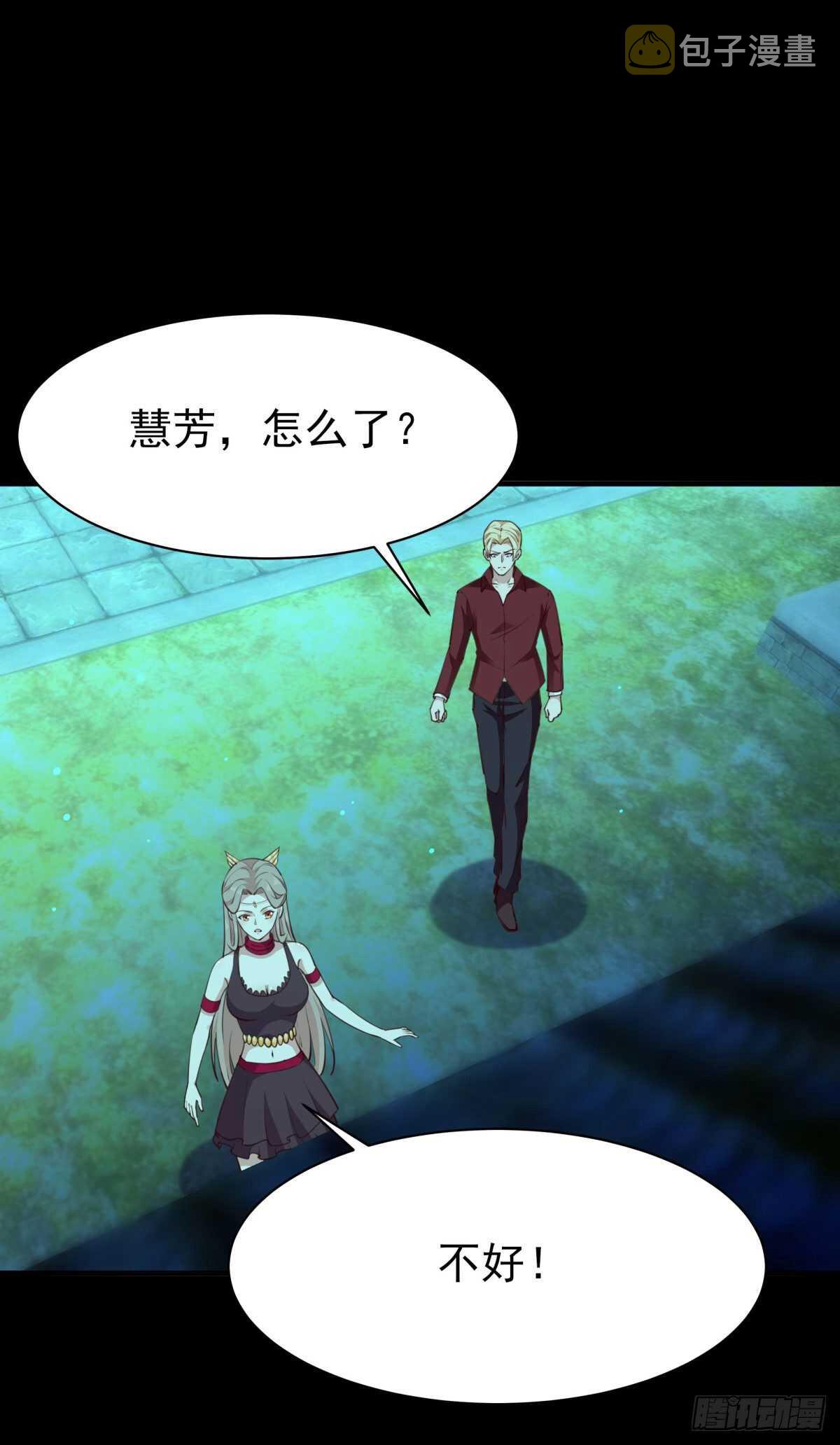 第123话 媳妇没了24