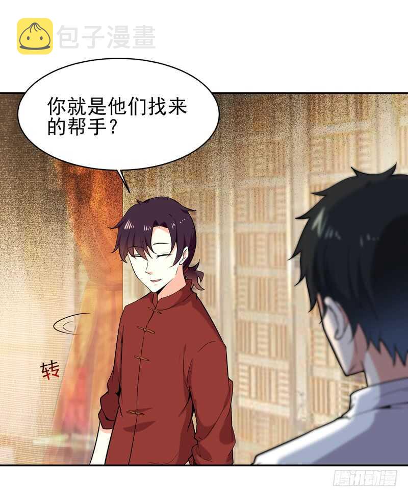 第43话 不吃药药8