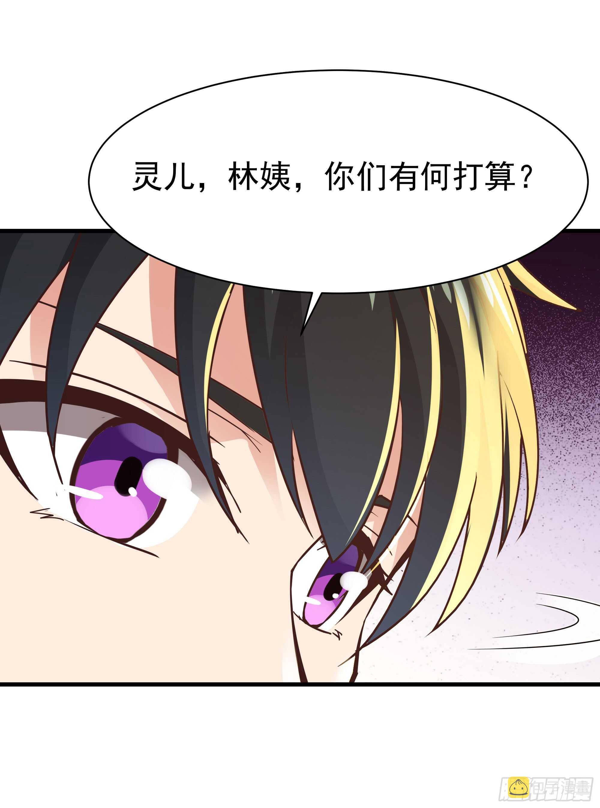 第105话  无极真经30