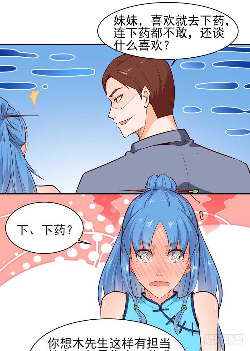 第49话 衆人拜服30