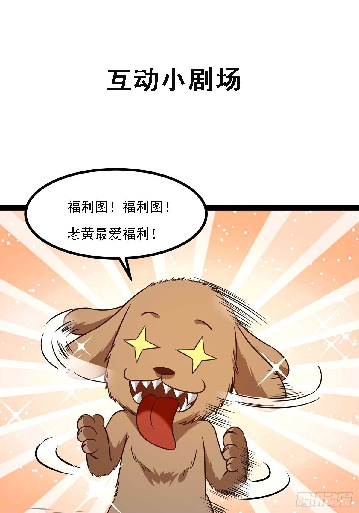 第298话 大胸老黄35
