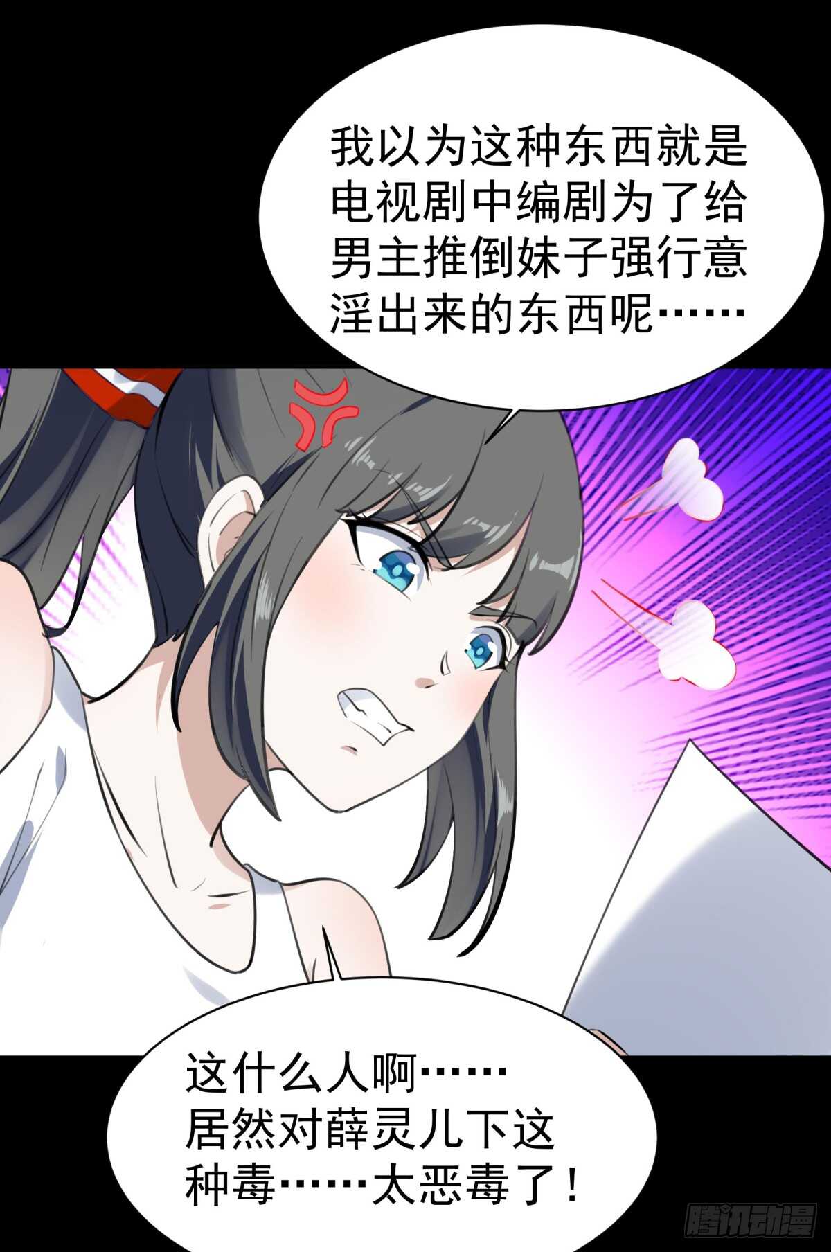 第121话 欲仙蛊毒28