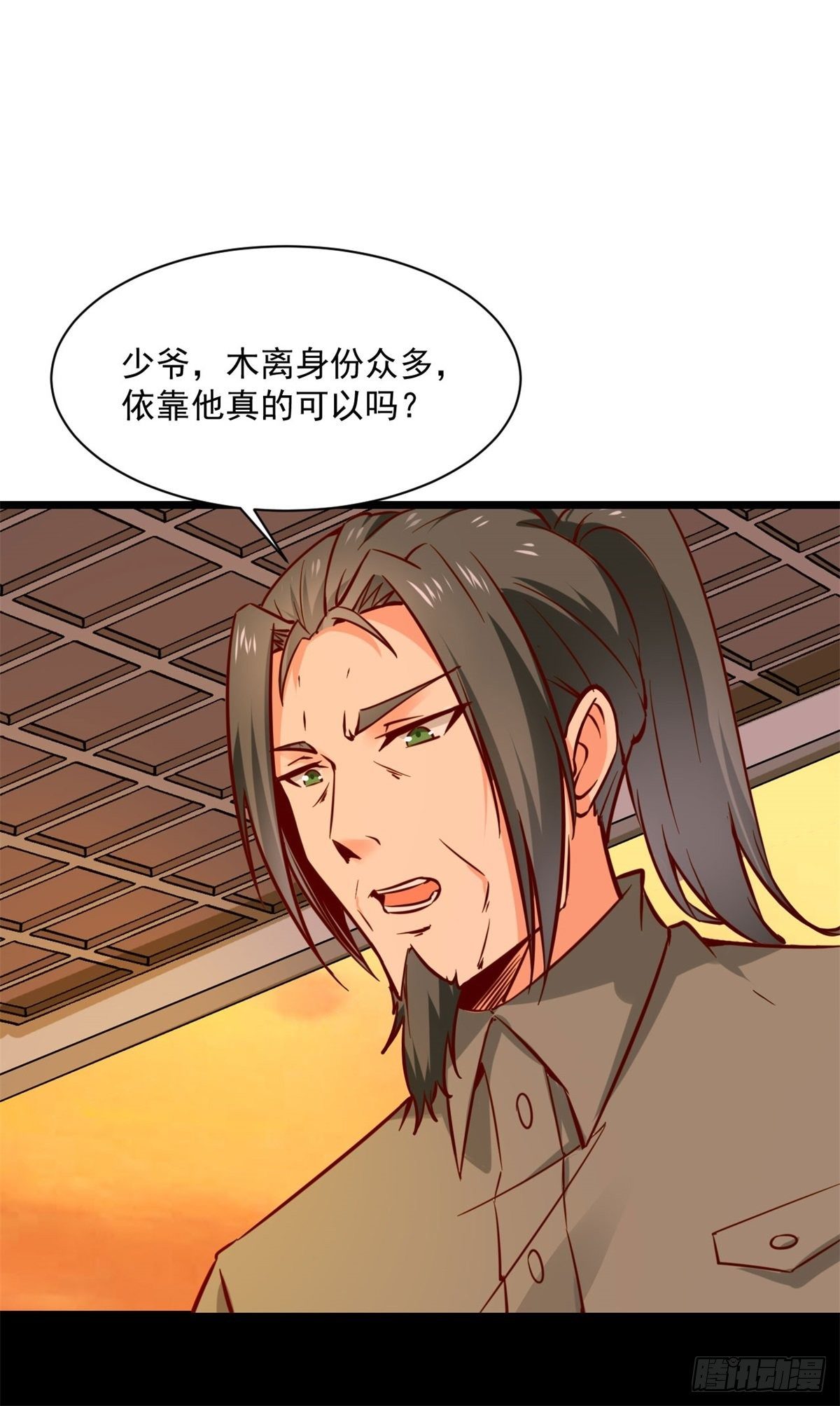第211话 苗疆急报30