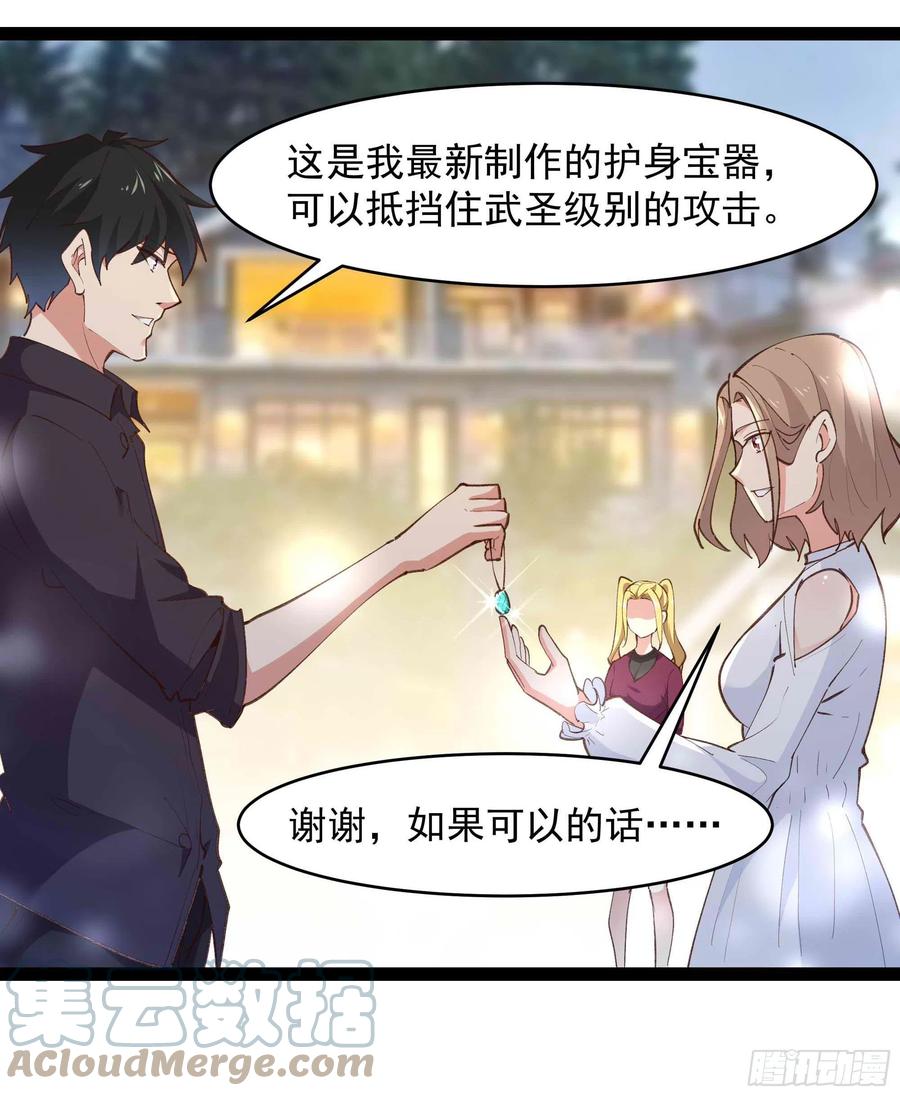 第273话 又白又大4