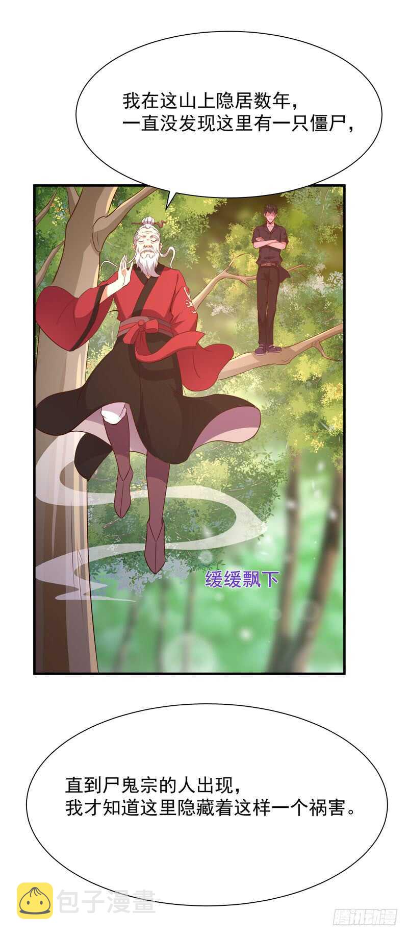第81话 屍鬼宗35