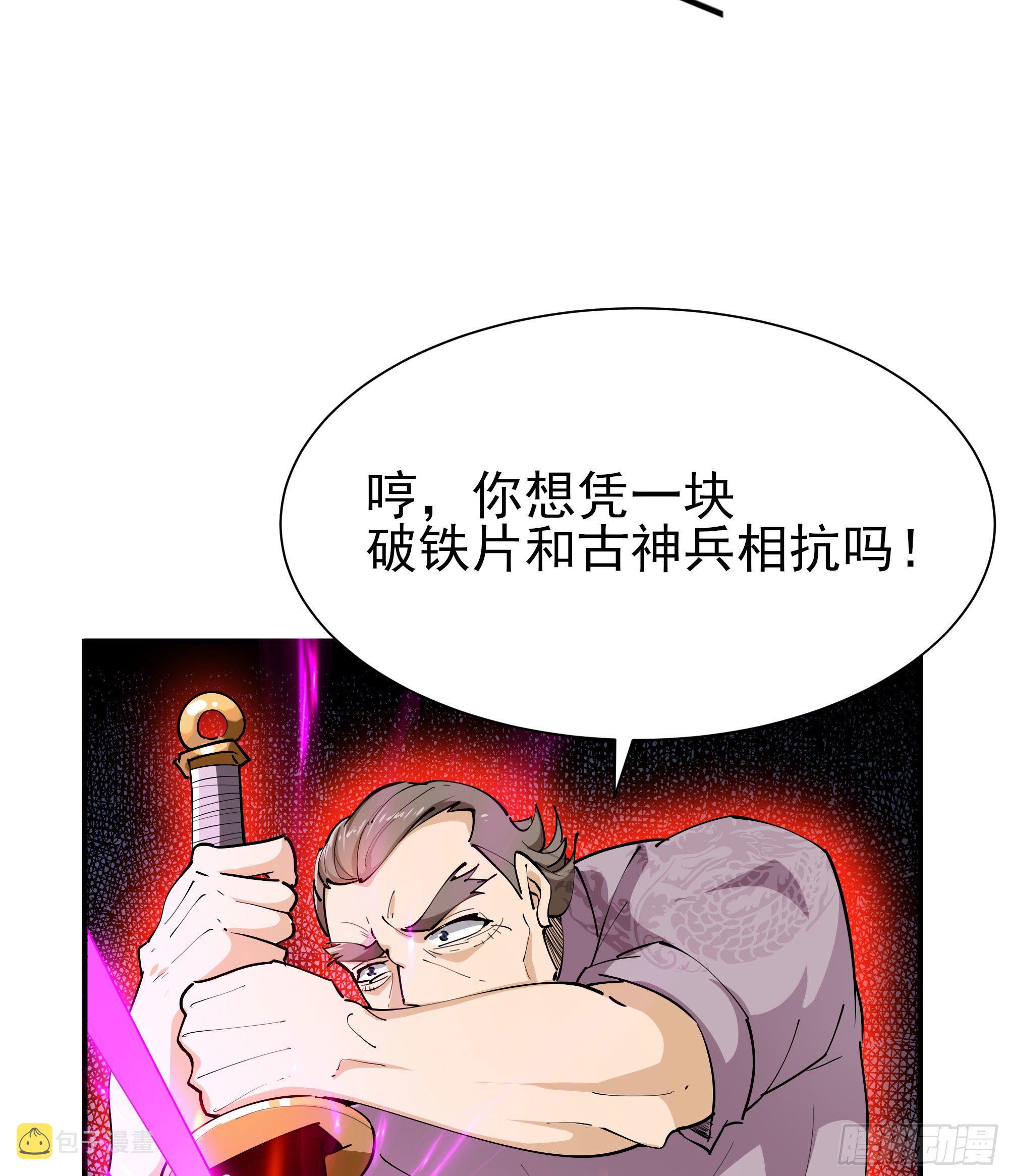 第209话 杀了武圣18