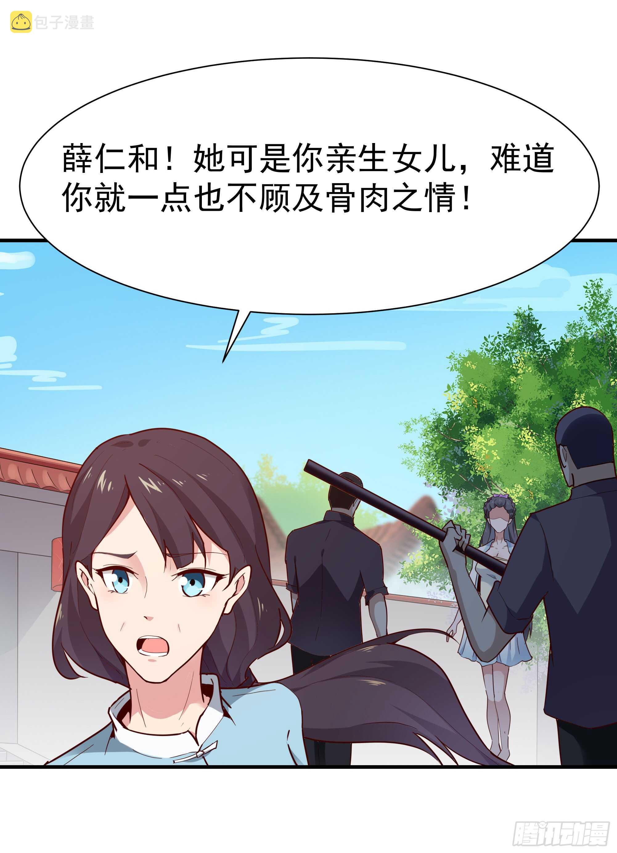 第97话 怪异薛家38