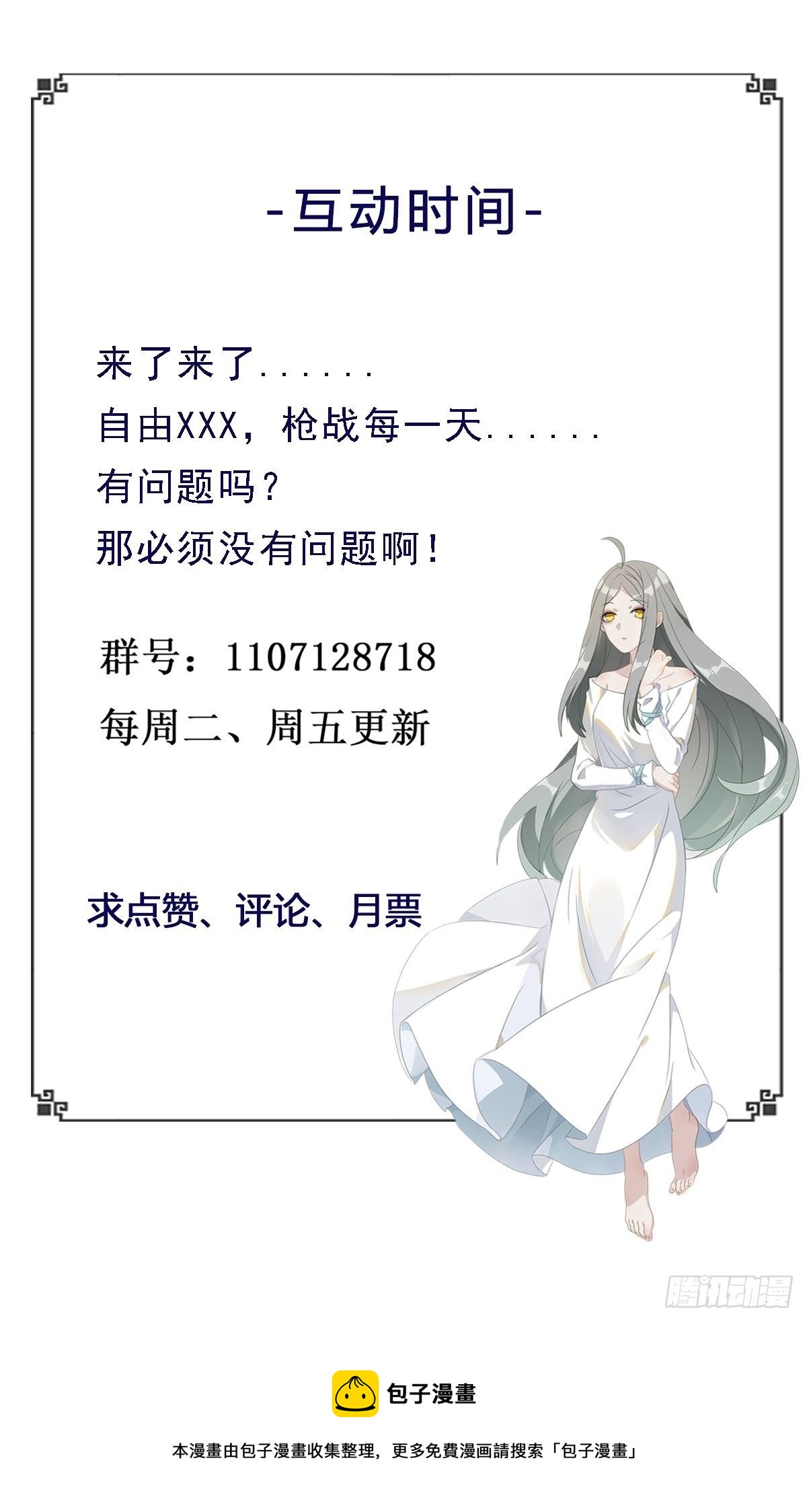 第285话 请神容易41