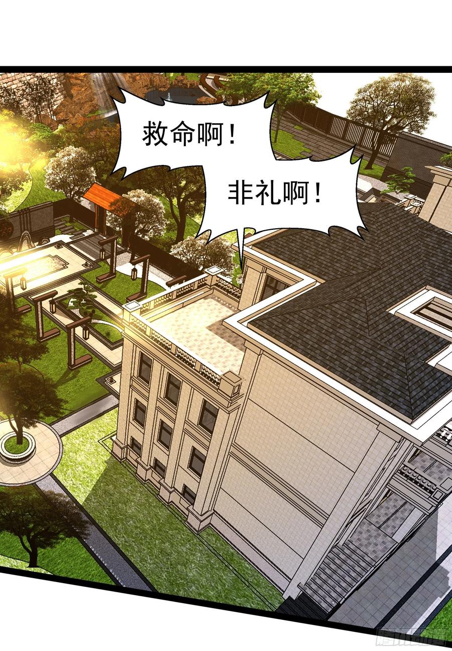 第265话 救命，非礼！33