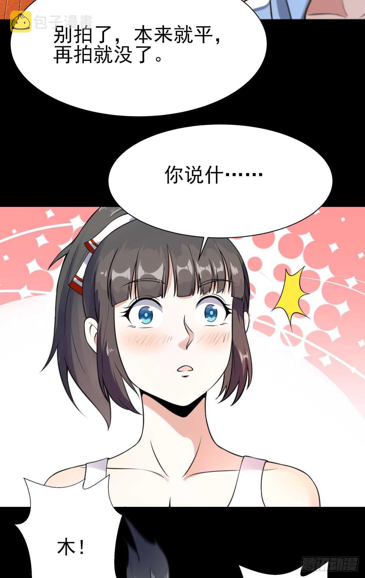 第139话 你想干嘛3