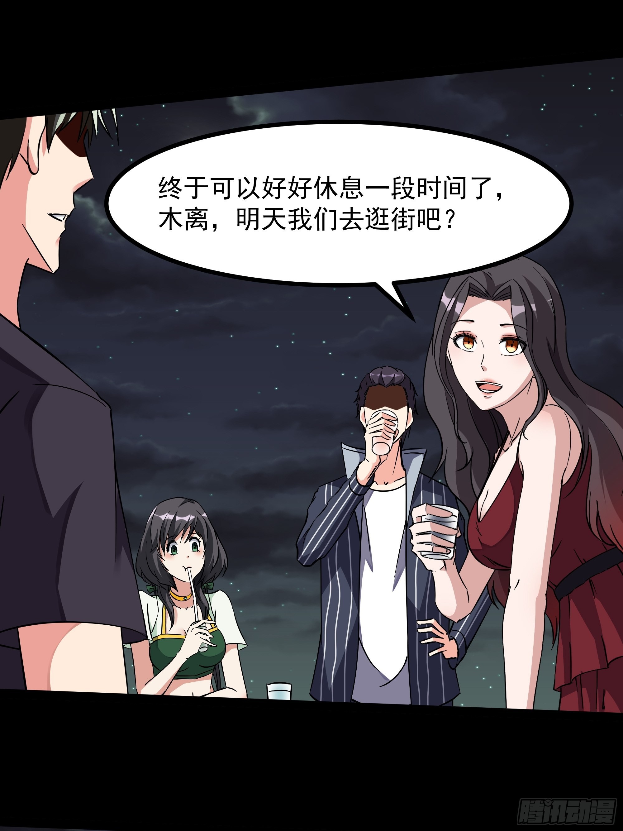 第317话 撩裙子？！24