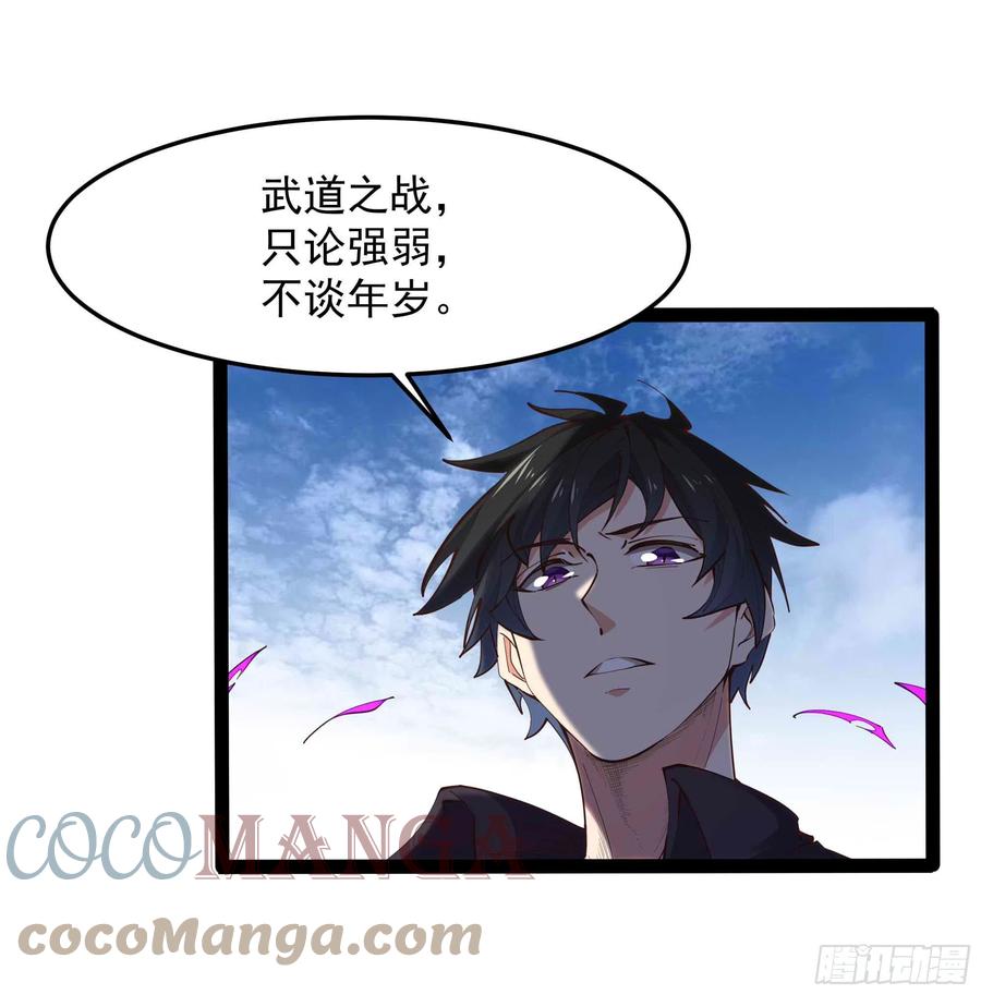 第277话 只论强弱20