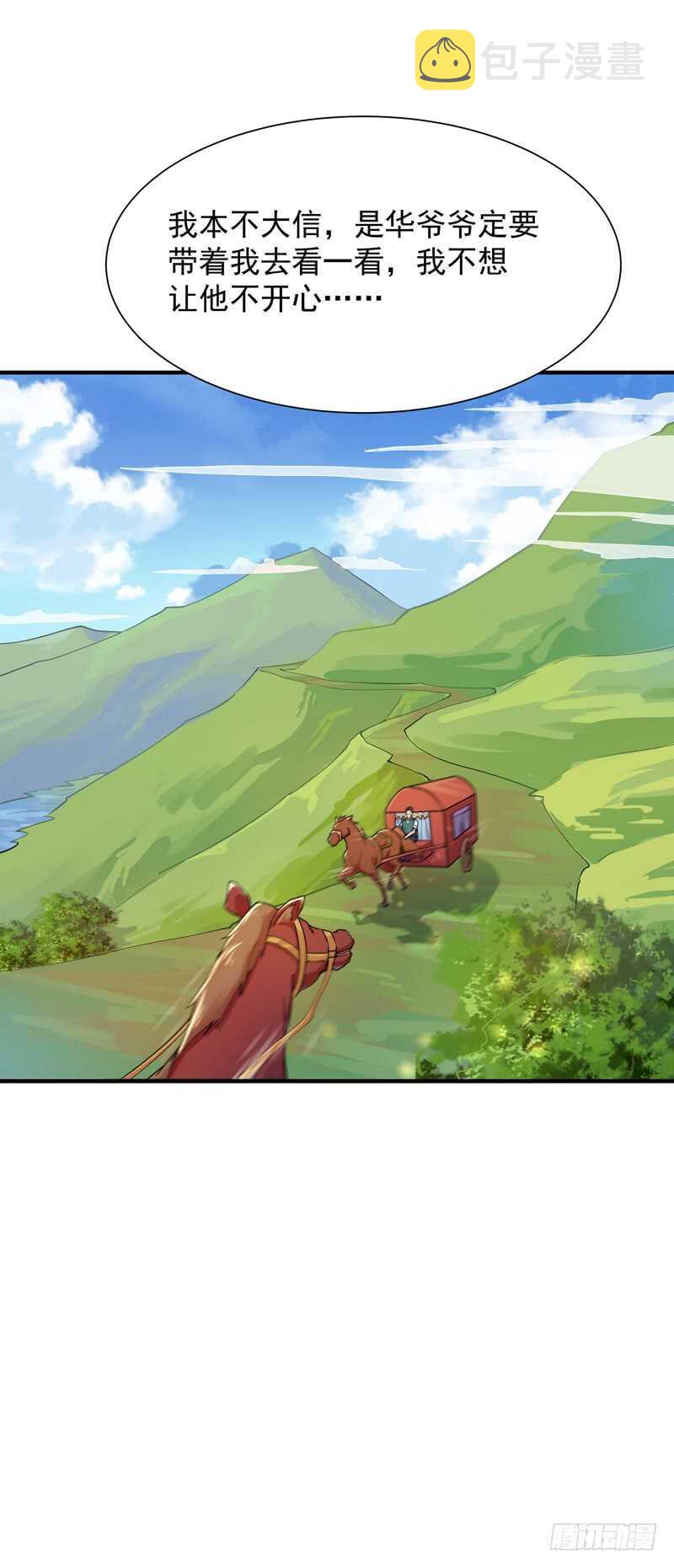 第89话 玄阴之体37