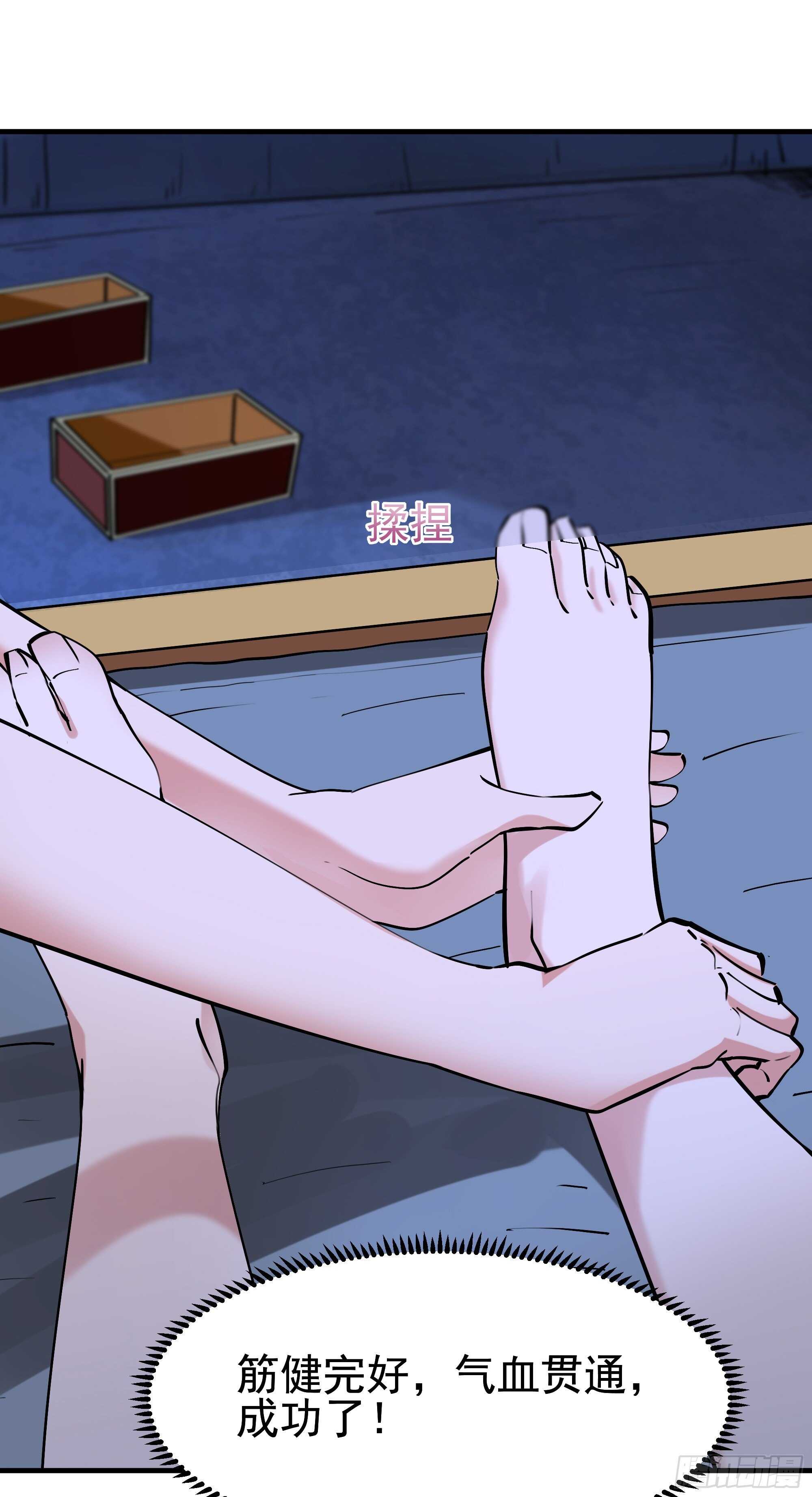 第197话 断肢重生9