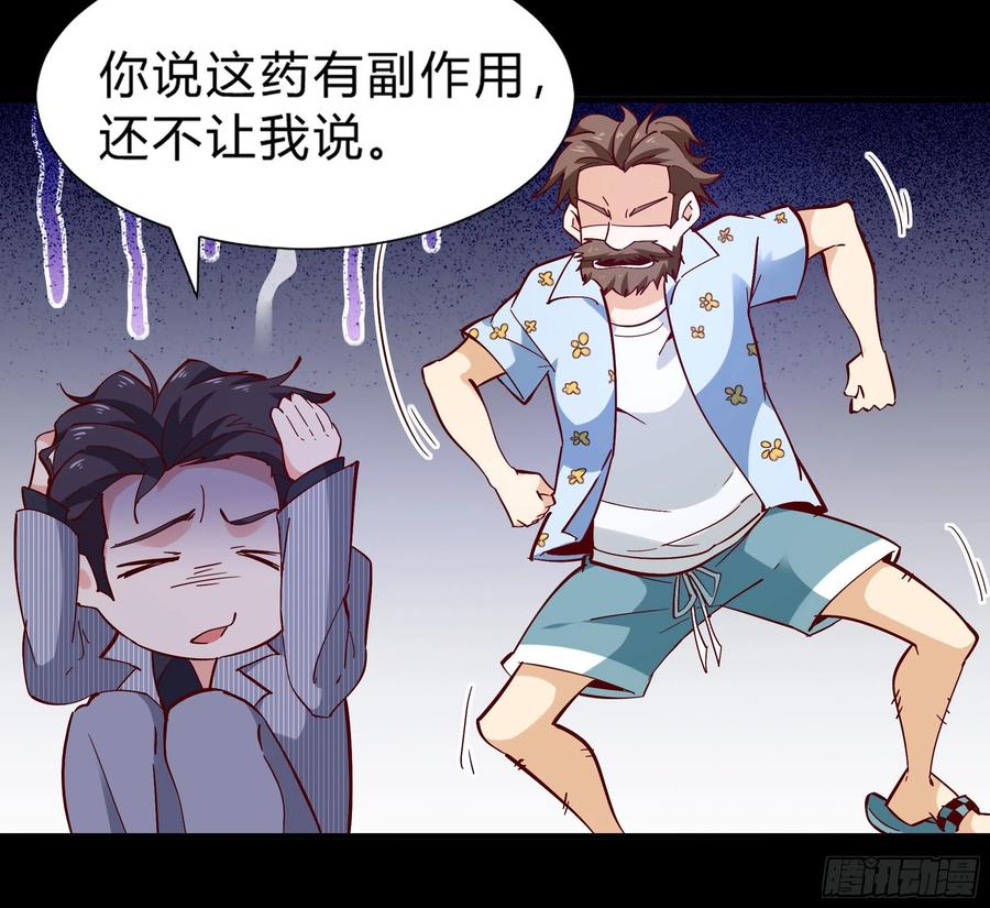 第174话 去我屋睡！7