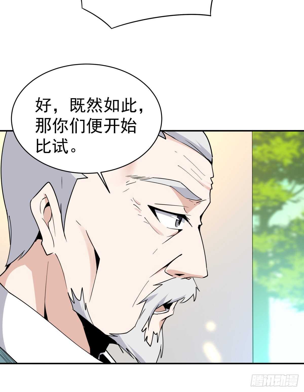 第132话 一起上吧34