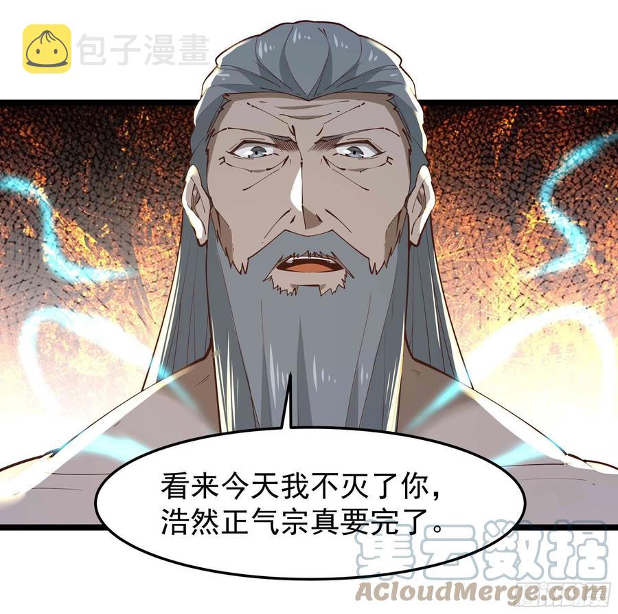 第259话 浩然降临16