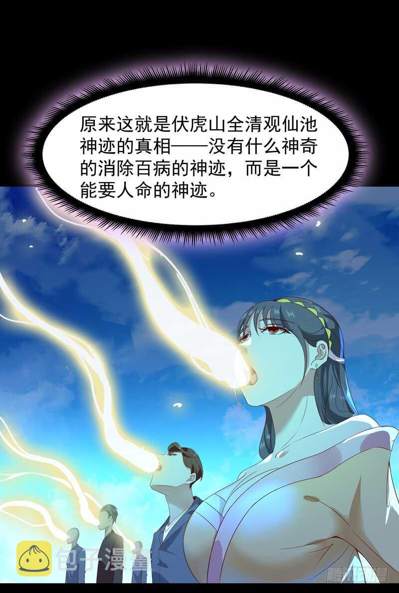 第92话 异族圣子2