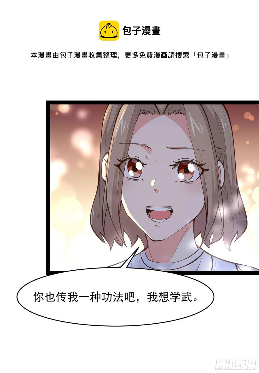 第273话 又白又大5