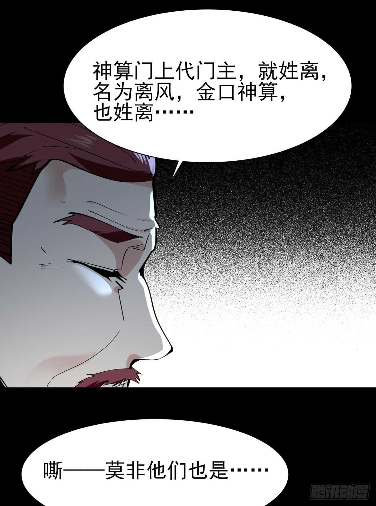 第140话 人鬼殊途30