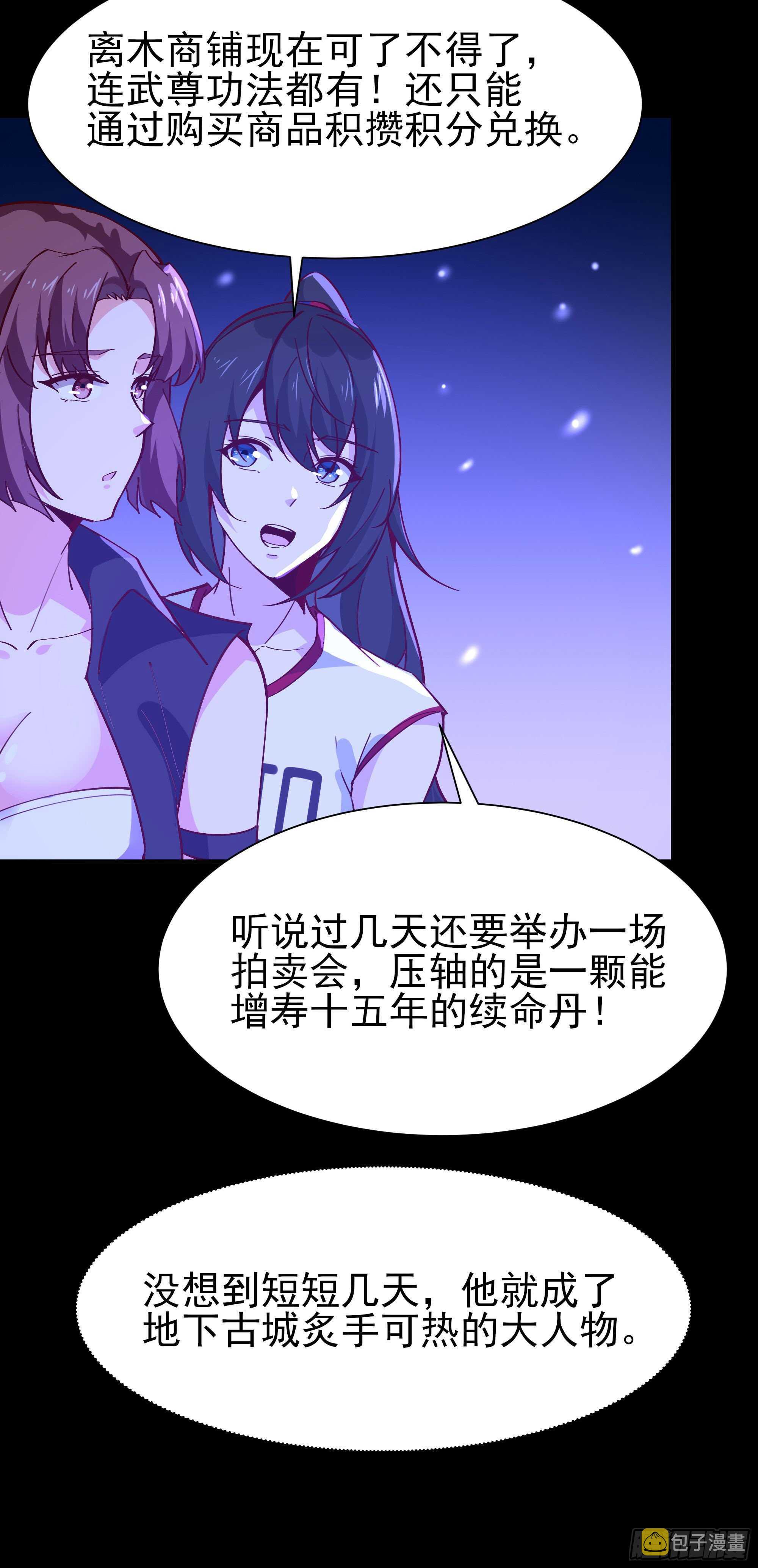 第159话 冲动个屁29