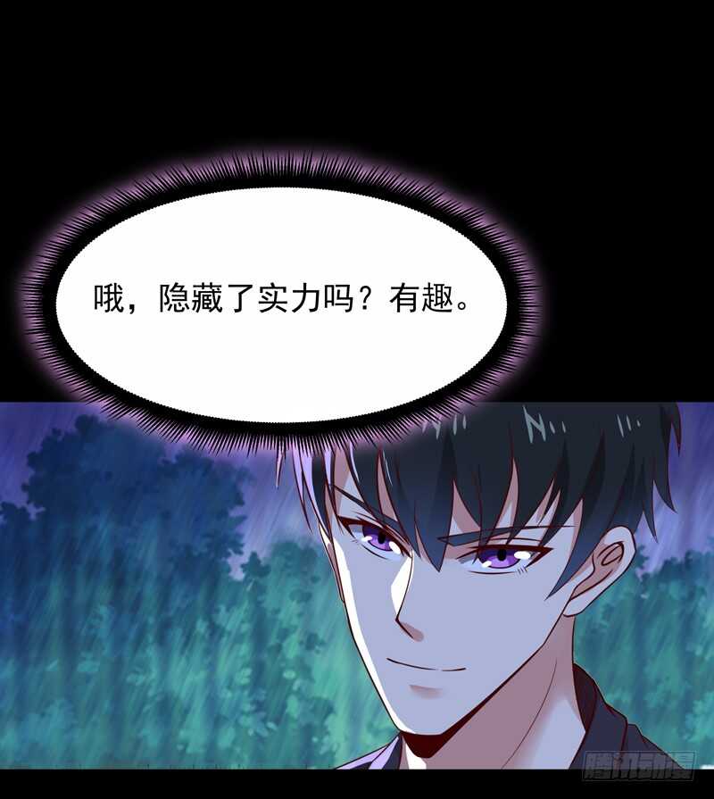 第92话 异族圣子27