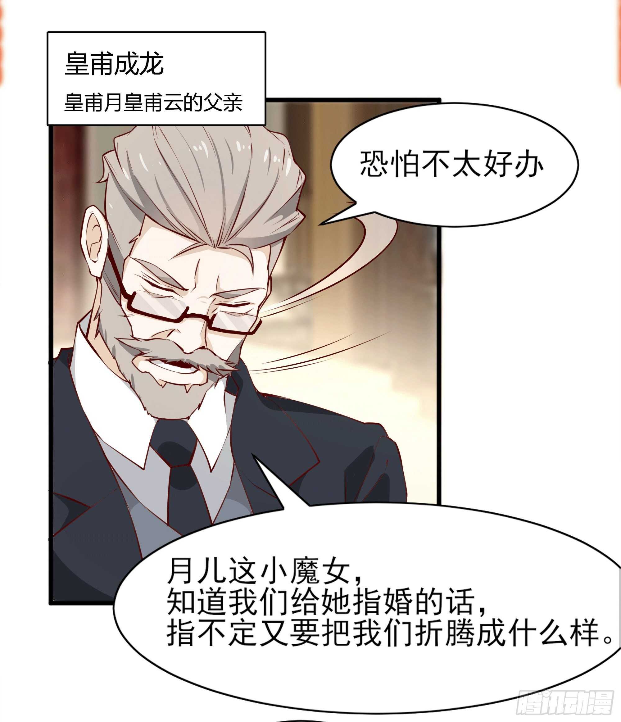 第172话 爲老不尊——福利29